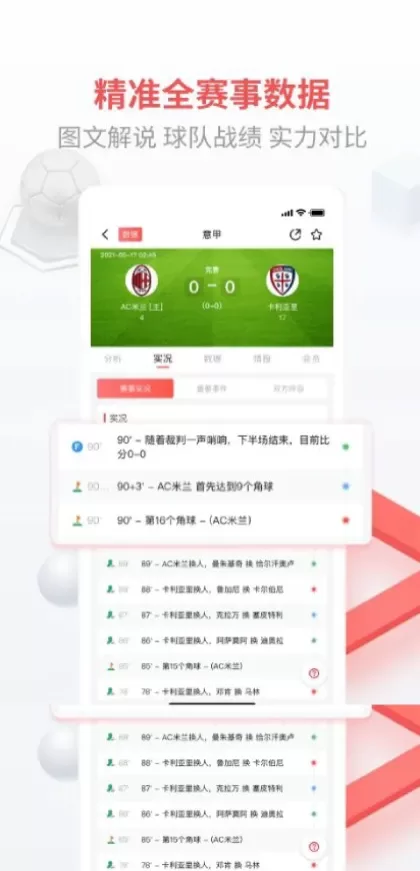 华体会App最新版界面演示